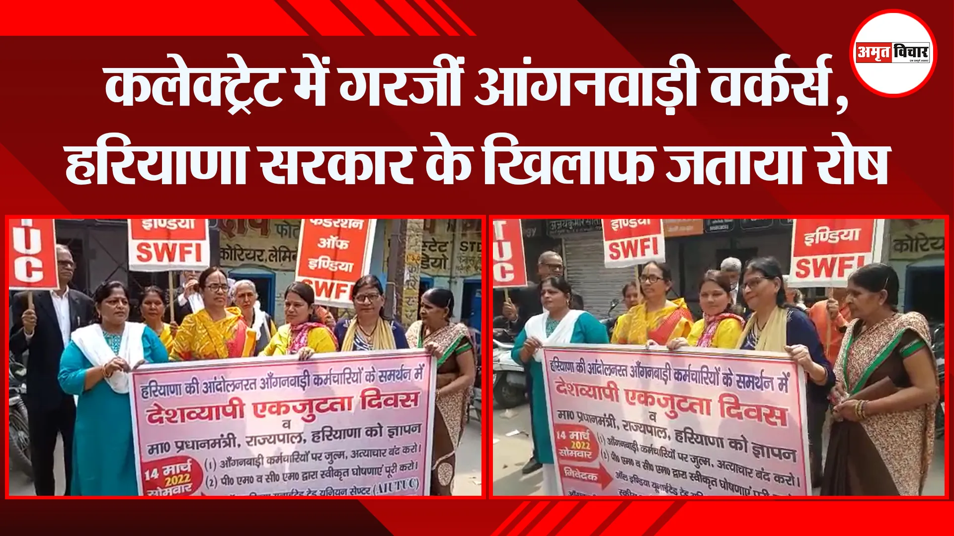 मुरादाबाद: कलेक्ट्रेट में गरजीं आंगनवाड़ी वर्कर्स, हरियाणा सरकार के खिलाफ जताया रोष