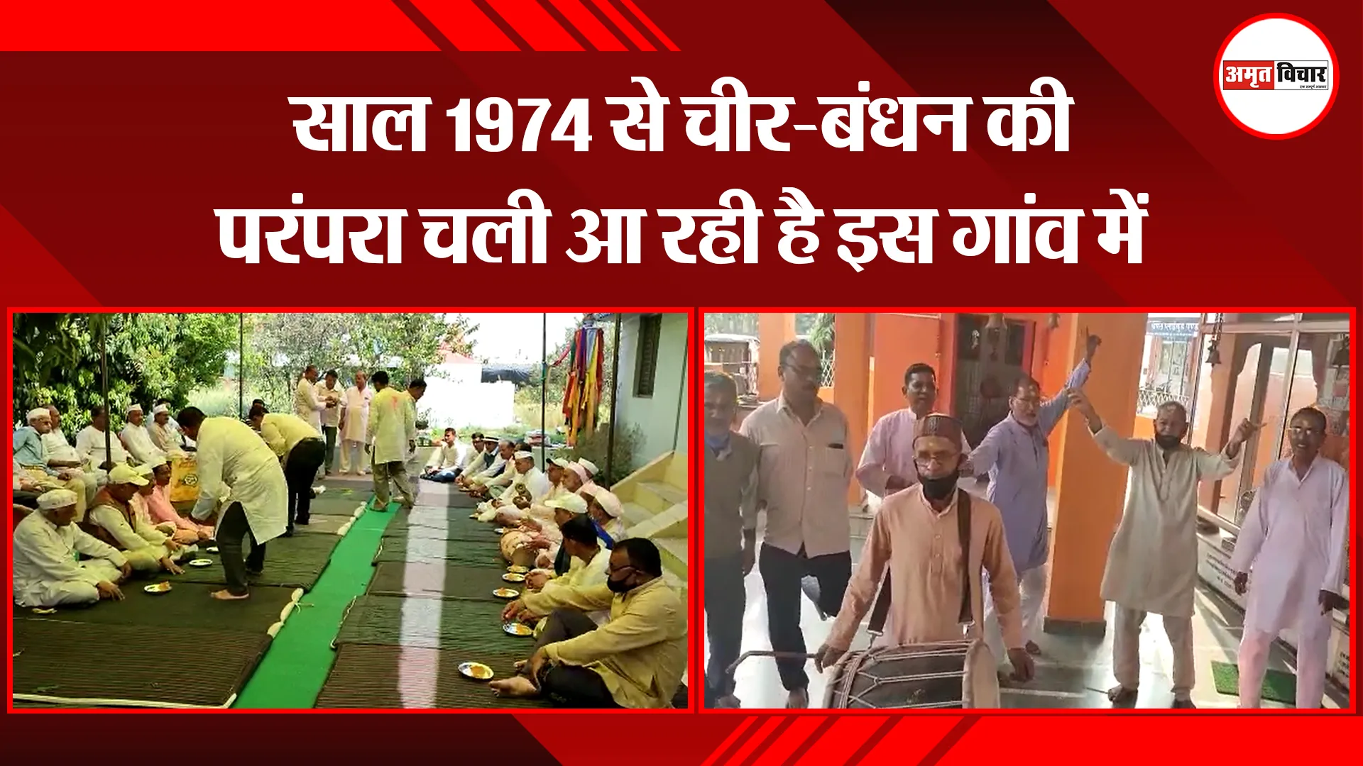 हल्द्वानी: साल 1974 से चीर-बंधन की परंपरा चली आ रही है इस गांव में