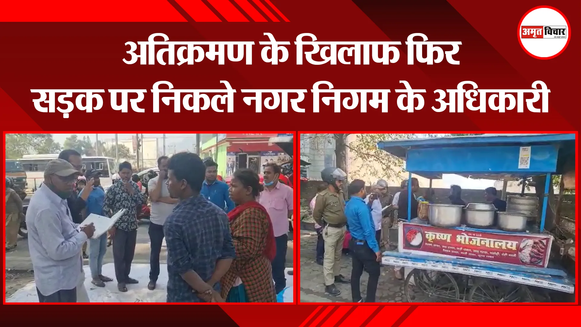 हल्द्वानी: अतिक्रमण के खिलाफ फिर सड़क पर निकले नगर निगम के अधिकारी