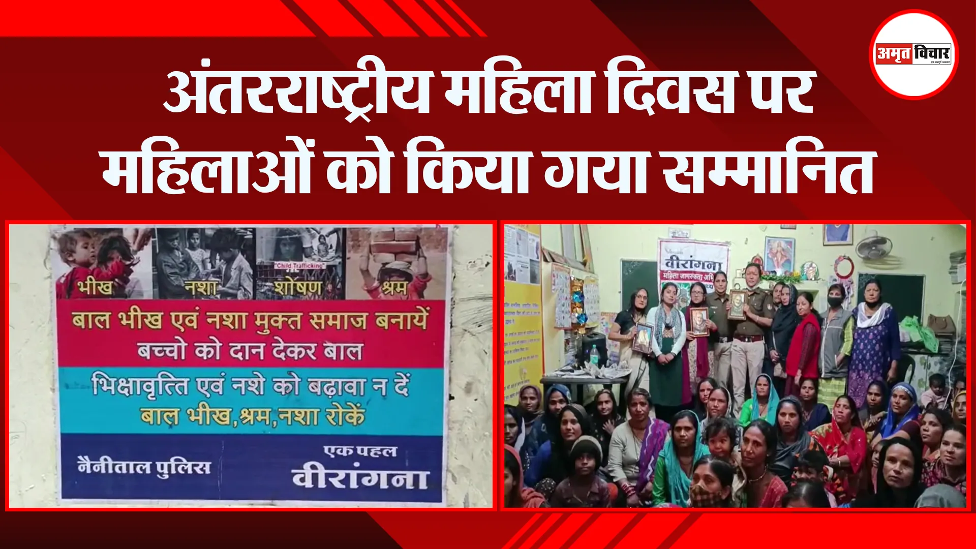 हल्द्वानी: अंतरराष्ट्रीय महिला दिवस पर महिलाओं को किया गया सम्मानित