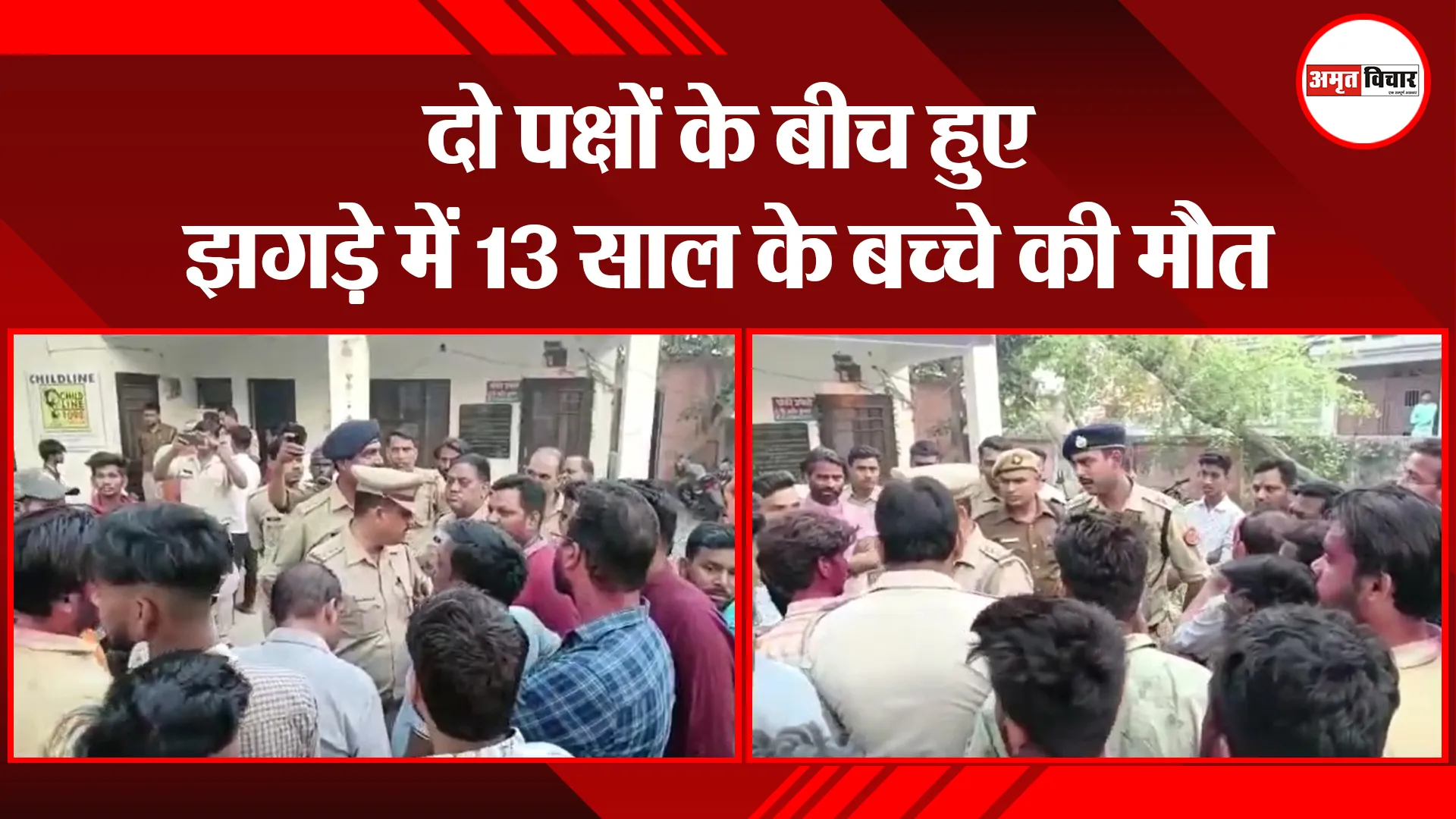 मुरादाबाद: दो पक्षों के बीच हुए झगड़े में 13 साल के बच्चे की मौत