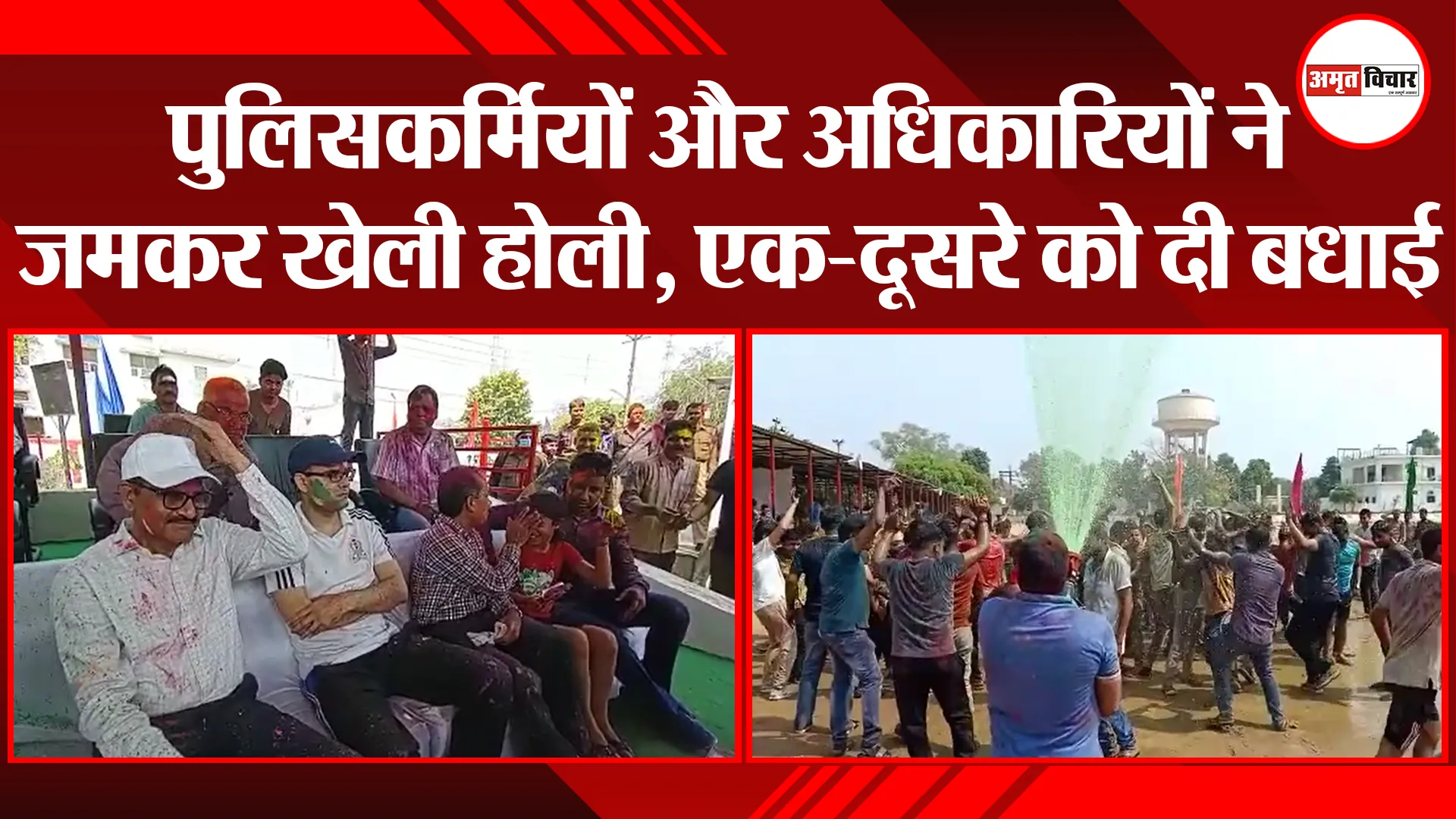 बरेली: पुलिसकर्मियों और अधिकारियों ने जमकर खेली होली, एक-दूसरे को दी बधाई
