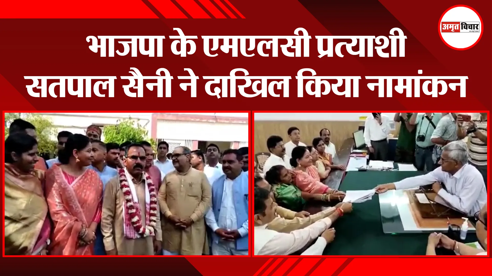 मुरादाबाद: भाजपा के एमएलसी प्रत्याशी सतपाल सैनी ने दाखिल किया नामांकन