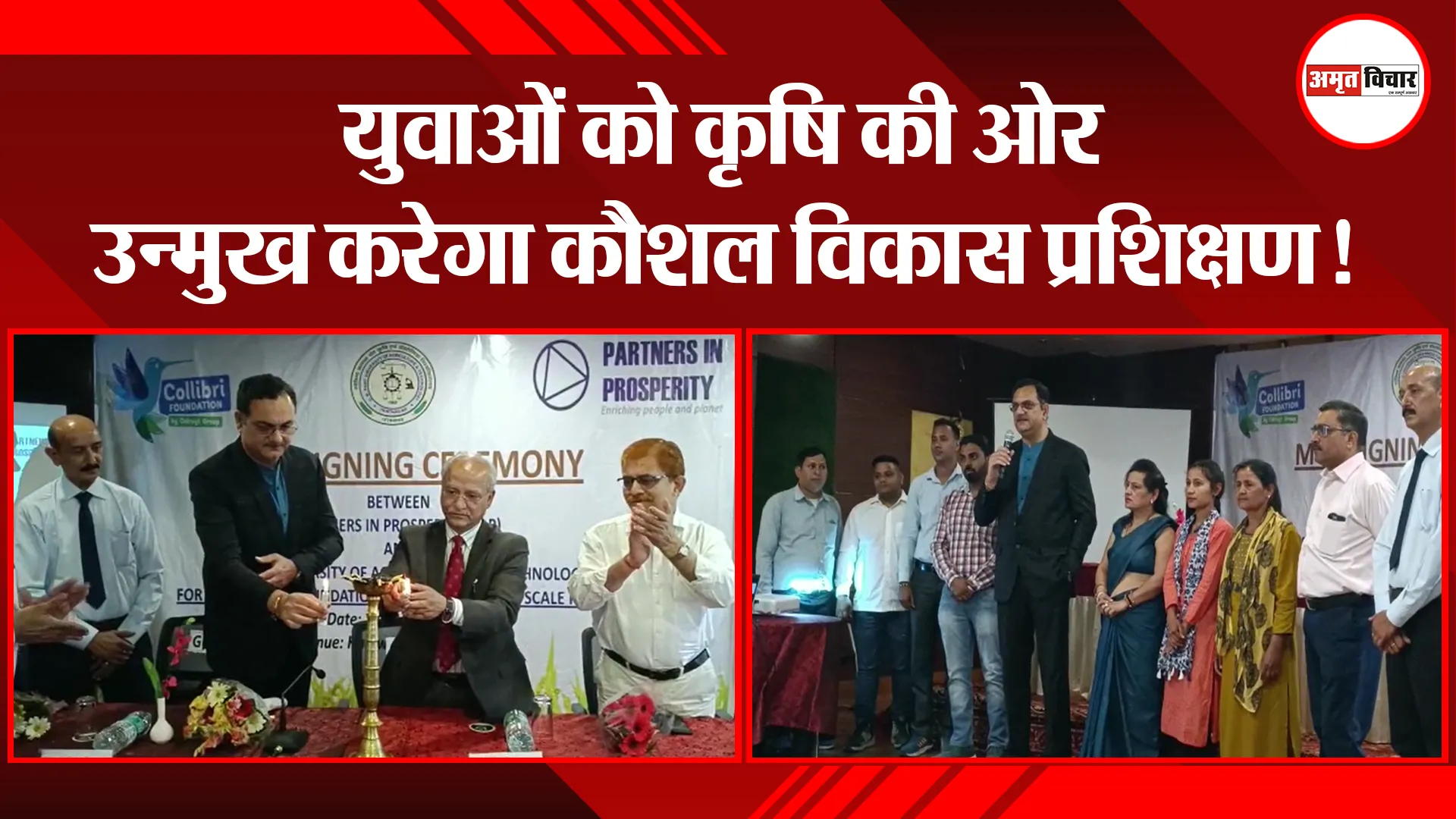 हल्द्वानी: युवाओं को कृषि की ओर उन्मुख करेगा कौशल विकास प्रशिक्षण!