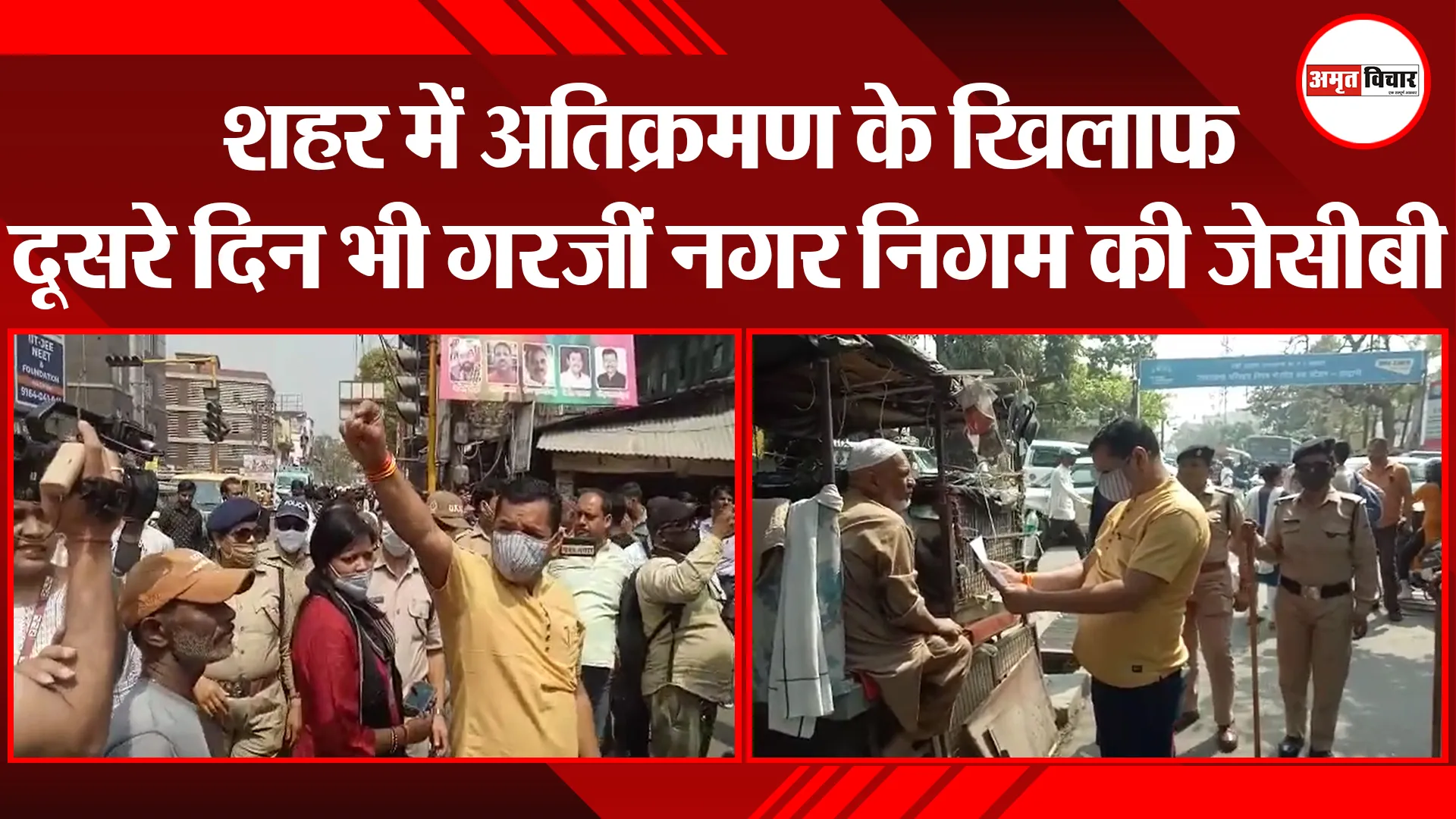 हल्द्वानी: शहर में अतिक्रमण के खिलाफ दूसरे दिन भी गरजीं नगर निगम की जेसीबी