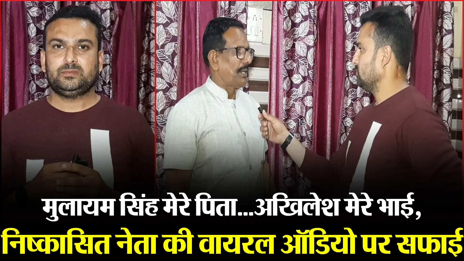 मुरादाबाद: मुलायम सिंह मेरे पिता…अखिलेश मेरे भाई, निष्कासित नेता की वायरल ऑडियो पर सफाई
