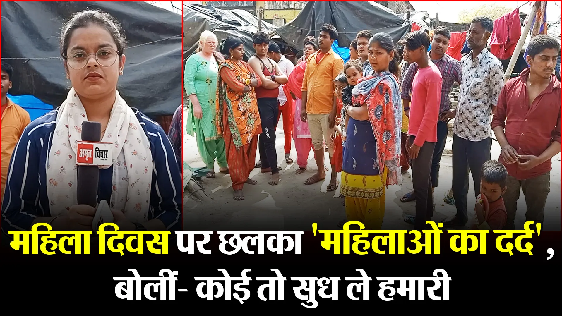 बरेली: महिला दिवस पर छलका ‘महिलाओं का दर्द’, बोलीं- कोई तो सुध ले हमारी