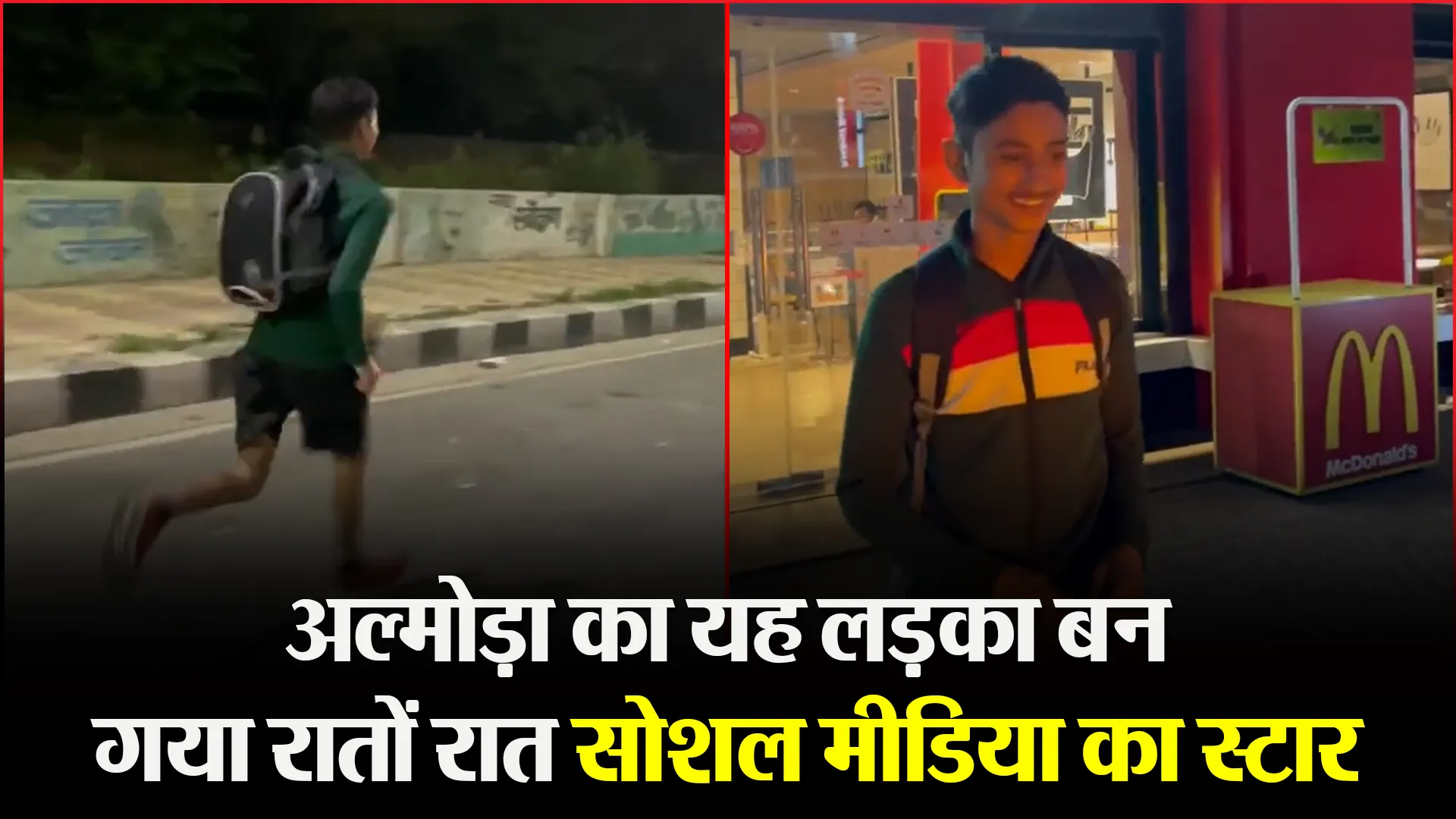अल्मोड़ा का यह लड़का बन गया रातों रात सोशल मीडिया का स्टार