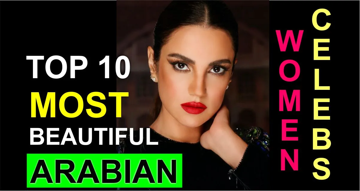 TOP 10 सबसे खूबसूरत अरेबियन वुमन सेलेब्स