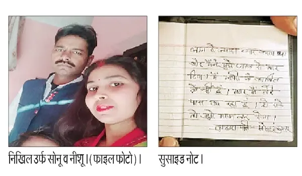 पत्नी-सास के हत्यारोपी ने ट्रेन से कटकर गाजियाबाद में दे दी जान, सुसाइड नोट में लिखा बहुत प्यार करता था…तेरे पास आ रहा हूं