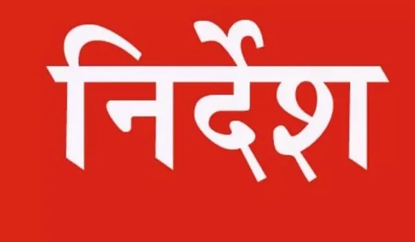 बिजनौर : मतगणना वाले दिन मनाया जाएगा मद्य निषेध दिवस