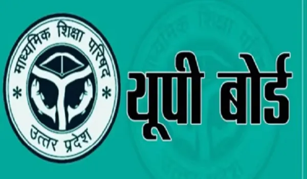 मुरादाबाद : प्रश्नपत्र पढ़ने के लिए मिलेगा 15 मिनट का अतिरिक्त समय, 24 मार्च से शुरू होगी परीक्षा