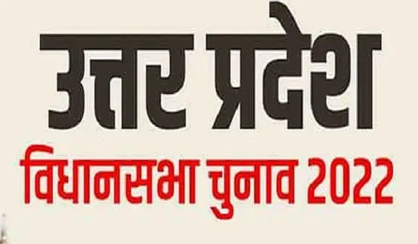 अमरोहा : जमानत भी नहीं बचा पाए 30 प्रत्याशी