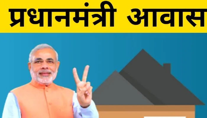 बाराबंकी: नगरीय क्षेत्र में साढ़े सात हजार प्रधानमंत्री आवास देने की तैयारी, भेजा प्रस्ताव