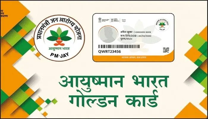 अयोध्या में 43 हजार से अधिक लोगों के आयुष्मान कार्ड हुए निरस्त, जानें वजह