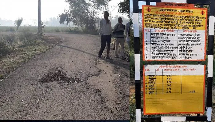 सीतापुर: शासन की मंशा को ठेंगा दिखा रहे हैं ठेकेदार, पुनर्निर्माण के चंद दिनों बाद उखड़ने लगी सड़क