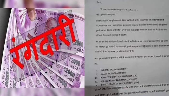 अयोध्या: फिर ये तो यूपी है, यहां कुछ भी हो सकता है, आगे तुम खुद समझदार हो… दस लाख की रंगदारी के पत्र की भाषा भी अजब-गजब