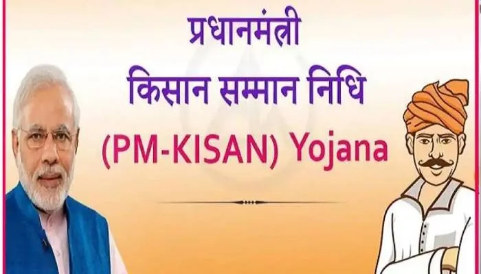 अयोध्या: नहीं चेते तो 11वीं किस्त से हाथ धो बैठेंगे किसान, ई-केवाईसी के बिना नहीं मिलेगी किसान सम्मान निधि