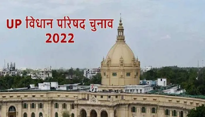 यूपी विधान परिषद की 36 सीटों के लिए चुनाव प्रक्रिया कल से शुरू