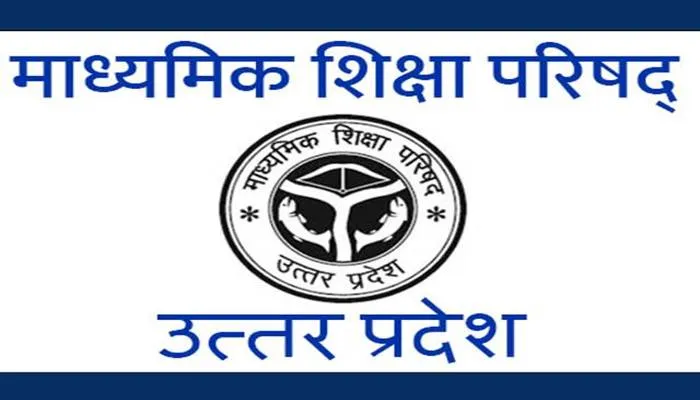 यूपी माध्यमिक शिक्षा विभाग में छह माह तक हड़ताल पर लगी रोक