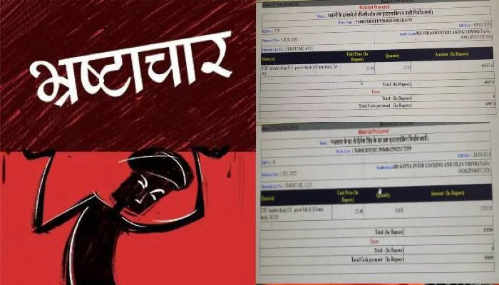 बाराबंकी: दरियाबाद ब्लॉक में भ्रष्टाचार चरम पर, 25 रुपए में खरीद रहे 14 रुपये वाली ईंट