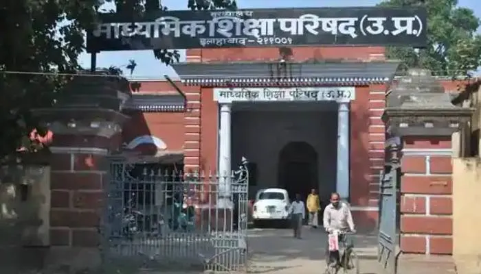 UP Board Exam 2022: यूपी बोर्ड परीक्षा की डेटशीट जारी, इस तारीख से शुरू होगा एग्जाम