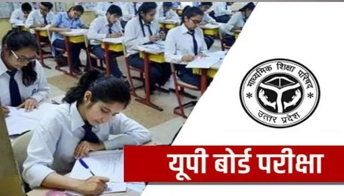 UP Board Exam: पांच सदस्यीय टीम 89 परीक्षा केंद्रों का सीसीटीवी से करेंगे निगरानी