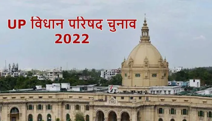 यूपी विधान परिषद की 36 सीटों के लिए 15 मार्च से शुरू होगी चुनाव प्रक्रिया