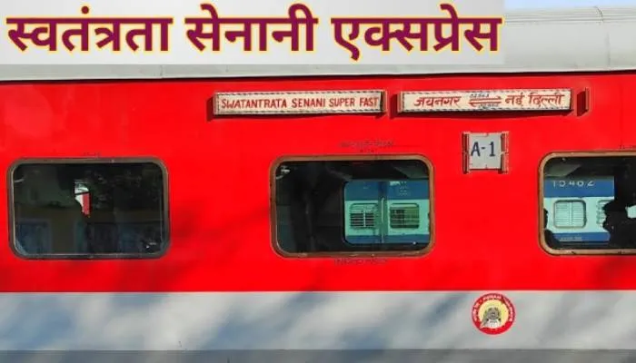 इटावा में साड़ों से टकराई स्वतंत्रता सेनानी एक्सप्रेस, इंजन फेल