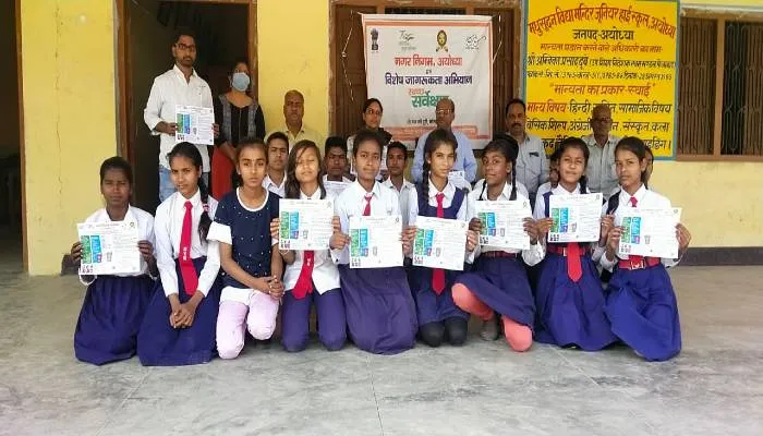 अयोध्या: स्वच्छता सर्वेक्षण के तहत स्कूल में बच्चों को किया गया जागरूक