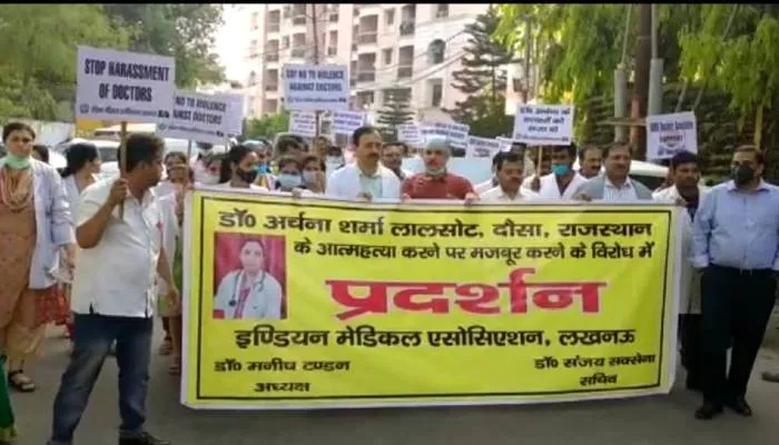 डॉ. अर्चना शर्मा के मामले को लेकर सड़क पर उतरे डॉक्टर, जताया विरोध, कहा- समाज को भी हमारा साथ देना चाहिए