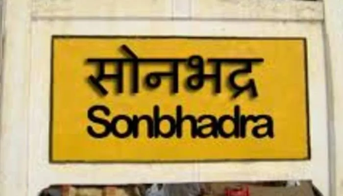 यूपी चुनाव 2022: सोनभद्र से सटी चार राज्यों की सीमाओं पर कड़ी चौकसी