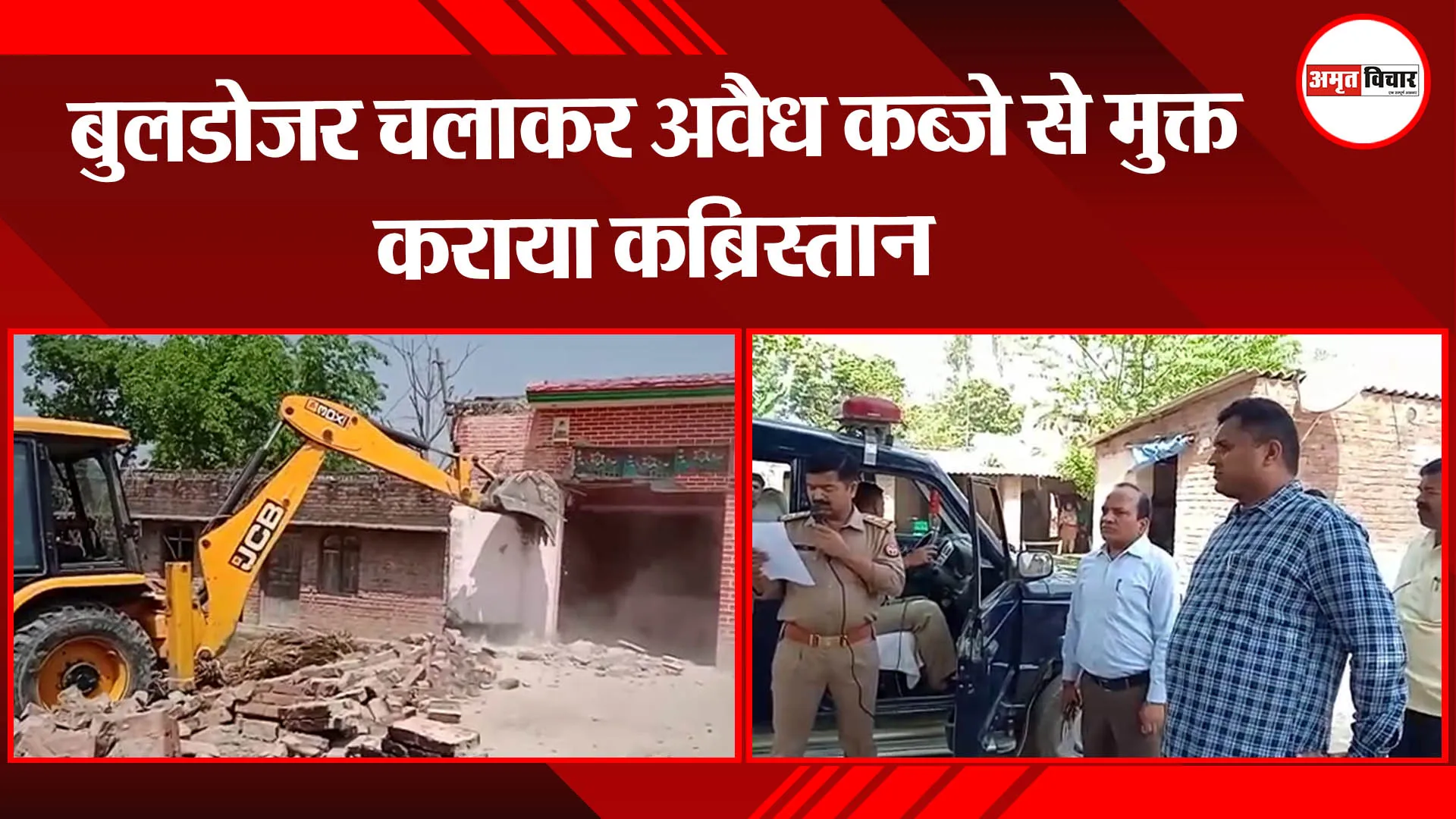 बहराइच: बुलडोजर चलाकर अवैध कब्जे से मुक्त कराया गया कब्रिस्तान