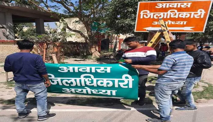 अयोध्या जिलाधिकारी के आवास के बोर्ड का रंग भगवा से हुआ हरा, मची खलबली