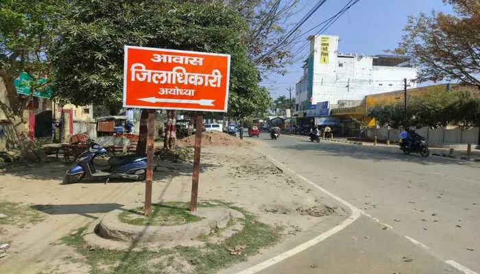 अयोध्या: पीडब्ल्यूडी के अफसर पर गिरी गाज, डीएम आवास का बोर्ड फिर हुआ भगवा