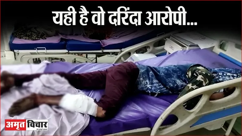 बरेली: 6 साल की मासूम से रेप करने वाला आरोपी मुठभेड़ के बाद गिरफ्तार, पैर में लगी गोली