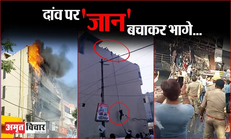 बरेली: लूथरा टॉवर में लगी भीषण आग, कई लोग फंसे, अफरा-तफरी में बिल्डिंग के पीछे से एसी की केबल की मदद से उतरे लोग