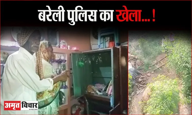 बरेली: अज्ञात बदमाशों ने तमंचे के बल पर परिवार को बंधक बनाकर डाली डकैती, पीड़ित बोले- पुलिस ने खुद तहरीर लिखवाकर चोरी का मुकदमा दर्ज किया