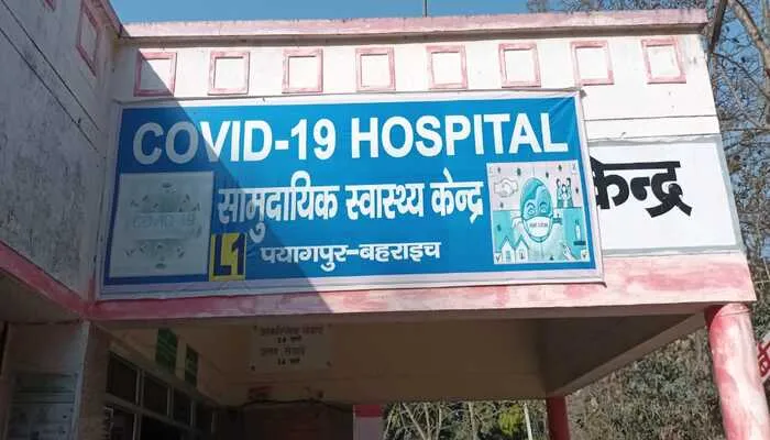 बहराइच: CHC के डॉक्टर ने ऑपरेशन के नाम पर लिये 5000 रुपये, ग्रामीण ने की CM व CMO से शिकायत