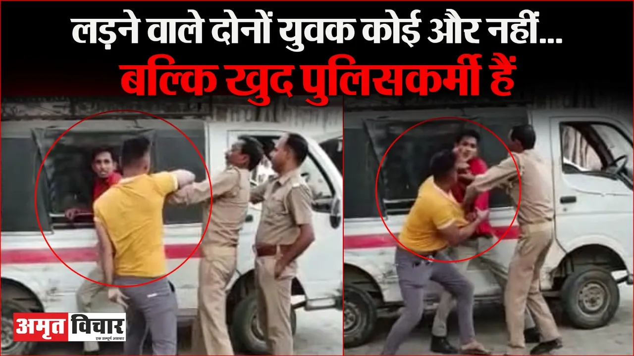 बरेली: थाने में दो सिपाहियों की मारपीट का वीडियो वायरल, एसएसपी ने किया लाइन हाजिर