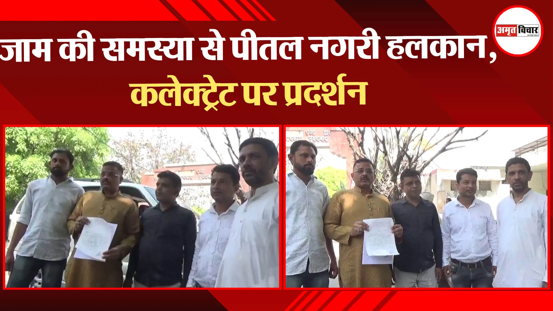 मुरादाबाद: जाम की समस्या से पीतल नगरी हलकान, कलेक्ट्रेट पर प्रदर्शन