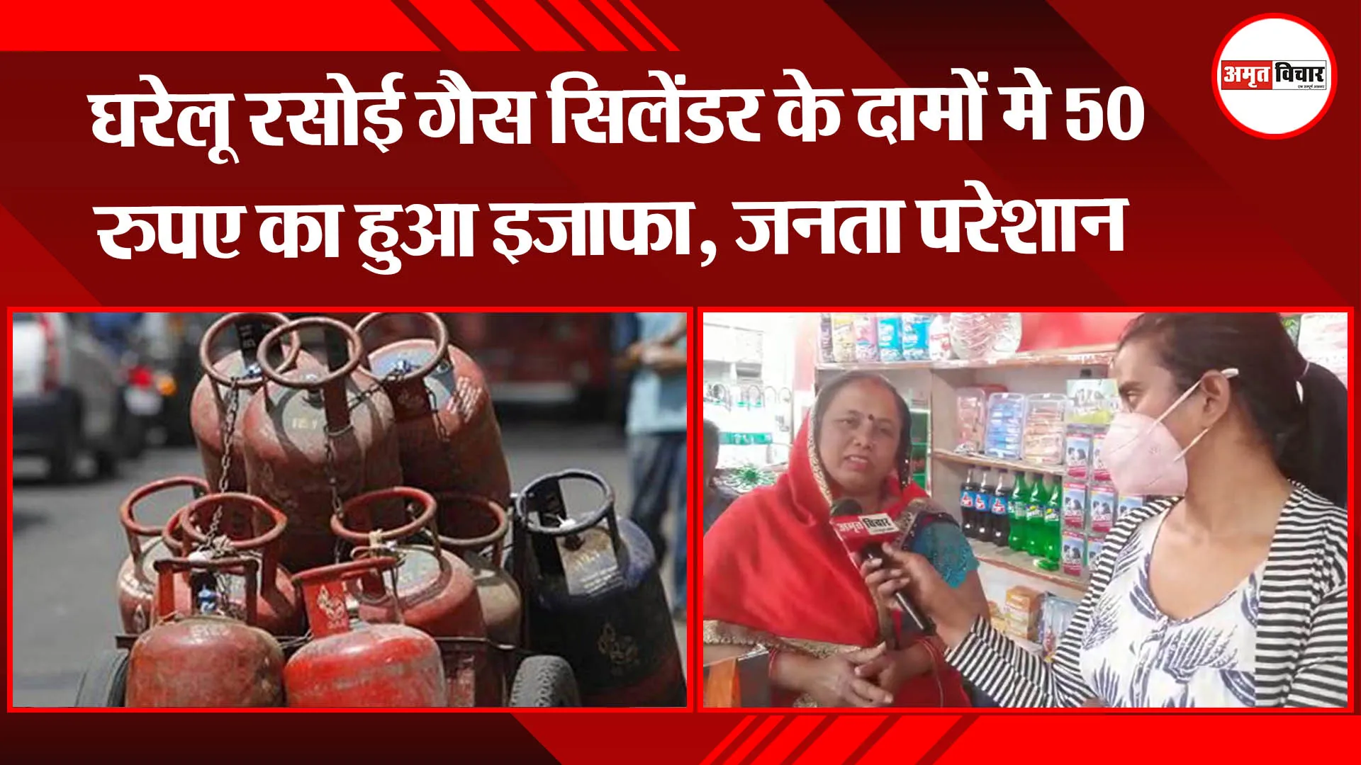 लखनऊ: घरेलू रसोई गैस सिलेंडर के दामों में 50 रुपए का हुआ इजाफा, जनता परेशान