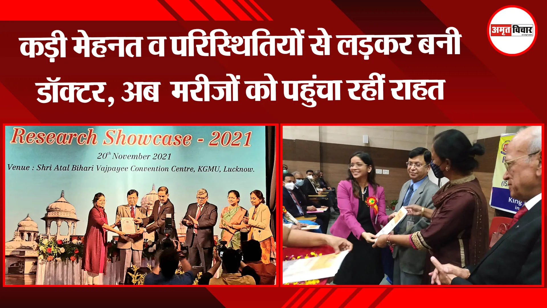 लखनऊ: कड़ी मेहनत व परिस्थितियों से लड़कर बनीं डॉक्टर, अब साइलेंट वर्कर बन मरीजों को पहुंचा रहीं राहत