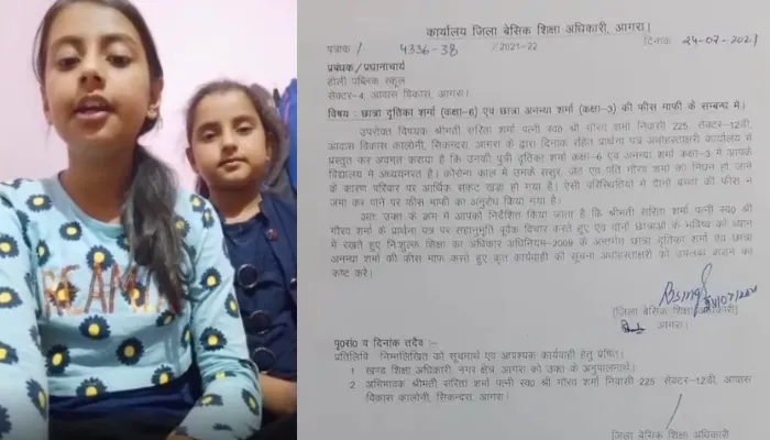 आगरा: जिले की बेटियों ने सीएम योगी से लगाई गुहार, वीडियो के जरिए कही यह बात