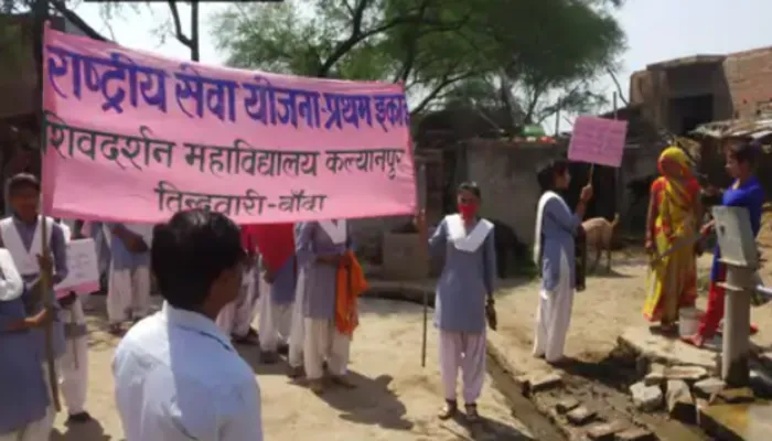 बांदा: राष्ट्रीय सेवा योजना शिविर के तहत हुई जन जागरूकता रैली