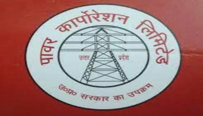 विद्युत चोरी के मुकदमों का नहीं हुआ निस्तारण, पुलिस ने पावर कारपोरेशन से की अधिशाषी अभियंता की शिकायत