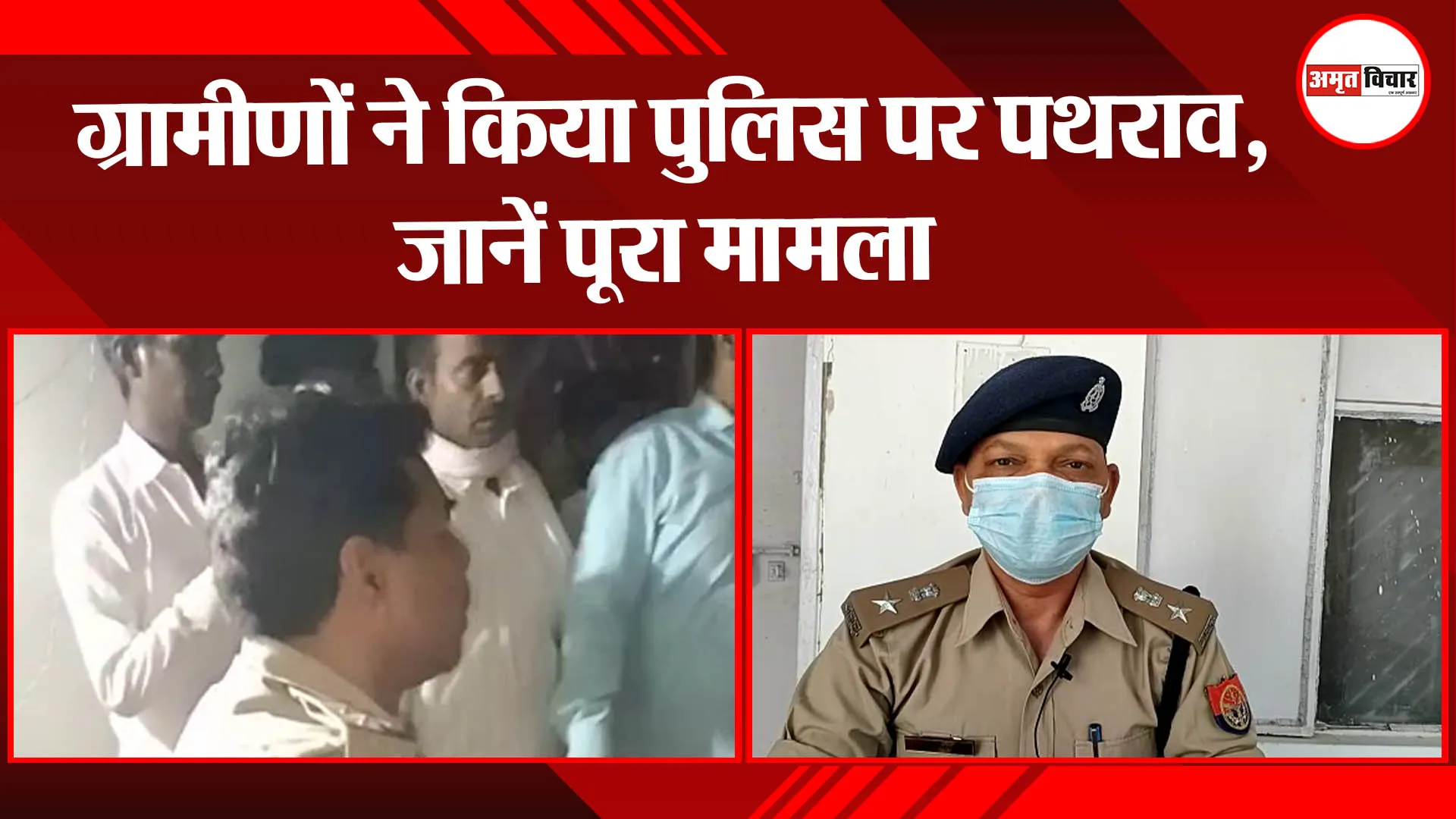 कानपुर: ग्रामीणों ने किया पुलिस पर पथराव , जानें पूरा मामला