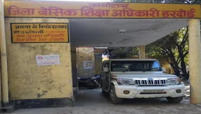 हरदोई: घूस न मिलने के कारण बीएसए दफ्तर में 5 साल से धूल फांक रहीं शिकायतें