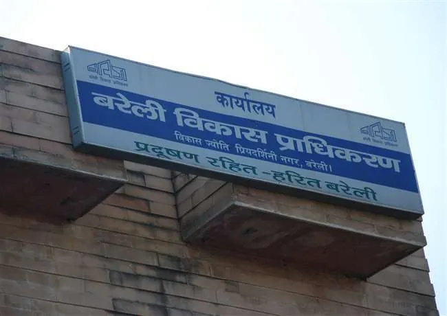  बरेली: राजश्री ने बीडीए में जमा कराए एक करोड़ रुपये