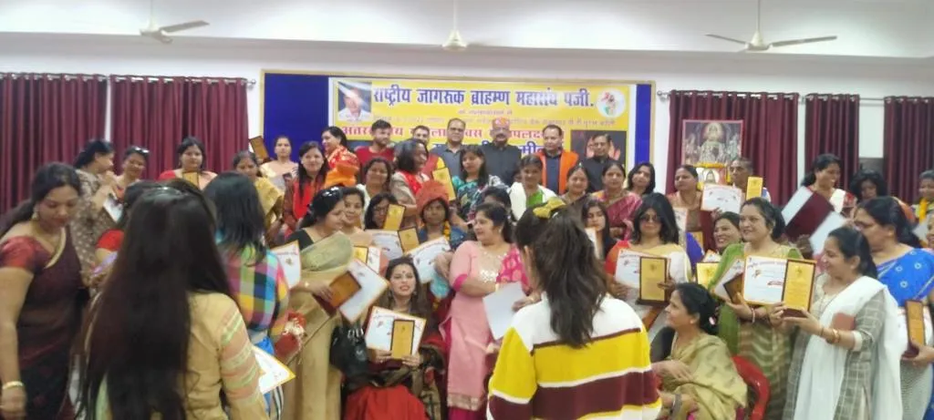 बरेली: ब्राह्मण महासंघ की ओर से महिलाओं को किया गया सम्मानित